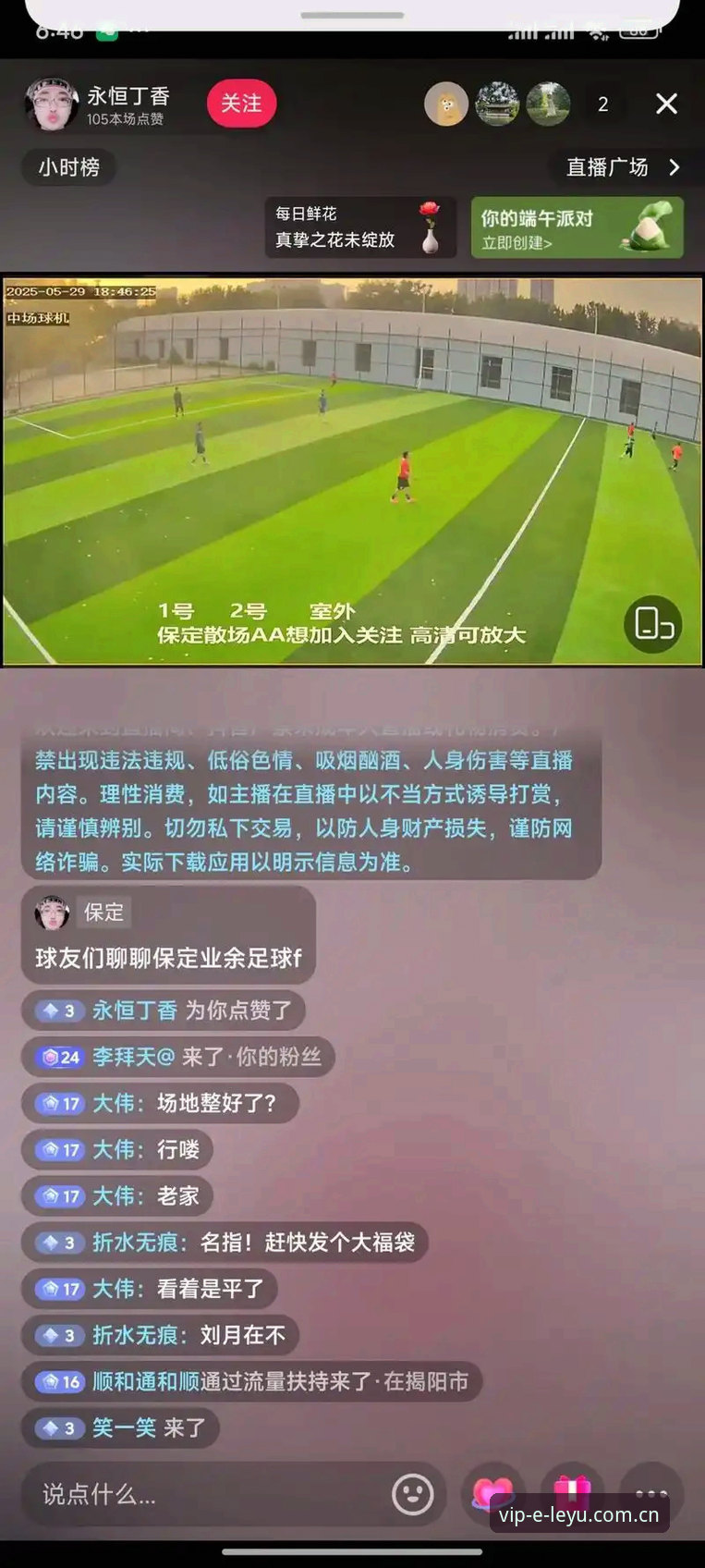 乐鱼体育平台赛事直播新手完整使用指南：从入门到精通的体验分享