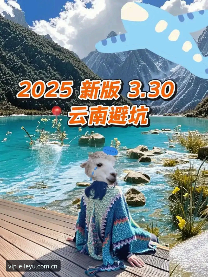 乐鱼体育平台2025版中国区最新动态：新版登录入口上线，这些坑你得避开